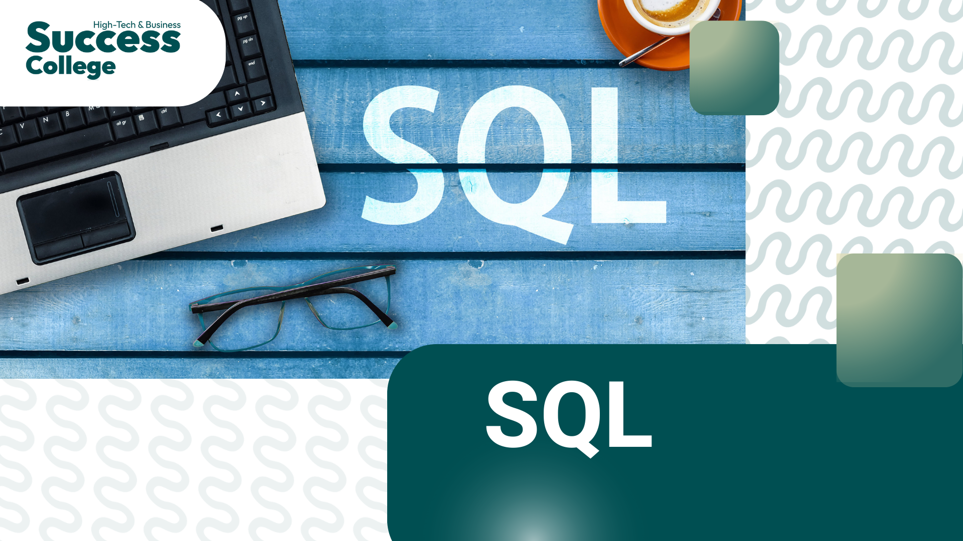 יחידה 1: SQL