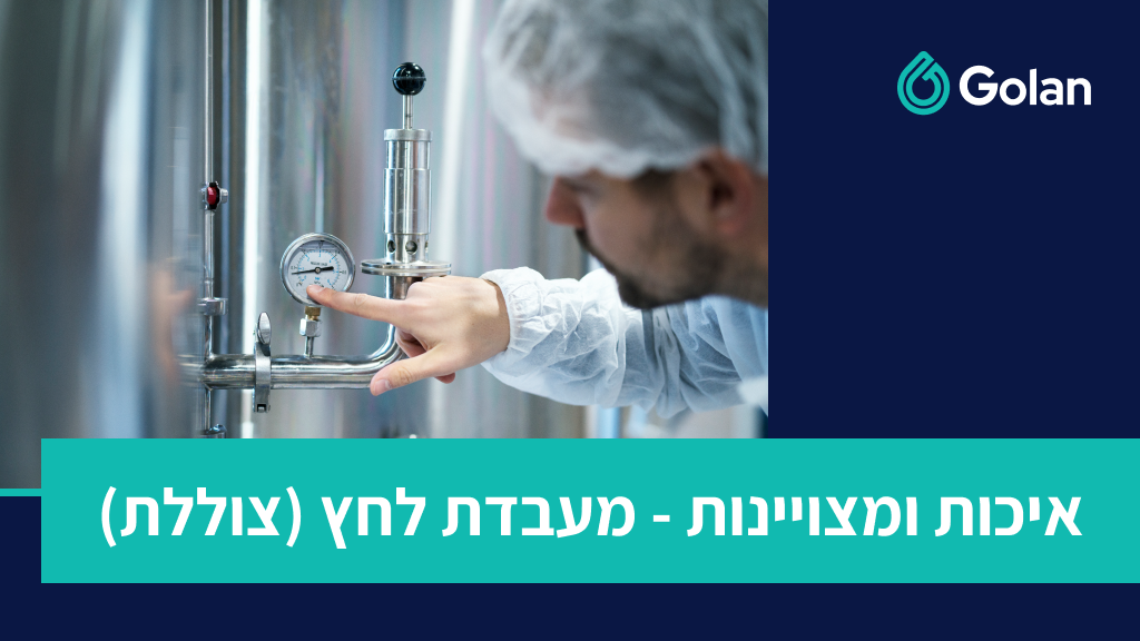 מעבדת לחץ - צוללת