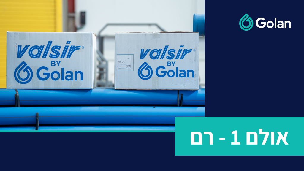 אולם 1 - קו רם