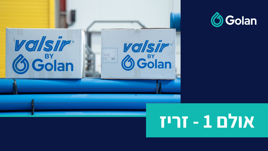 אולם 1 - קו זריז