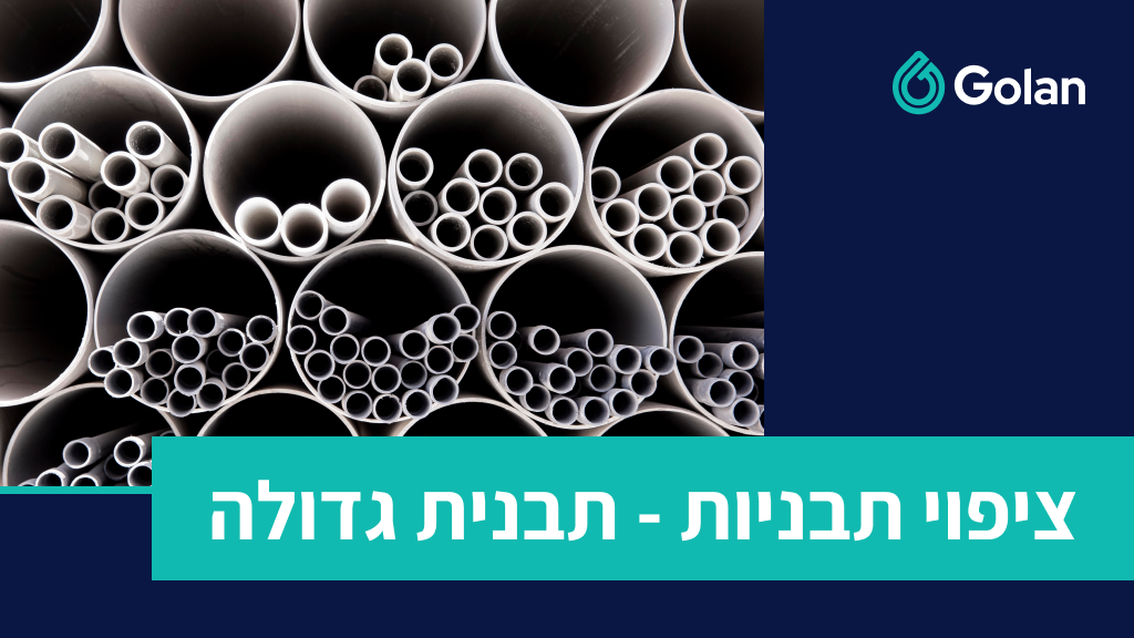 ציפוי תבניות - תבנית גדולה