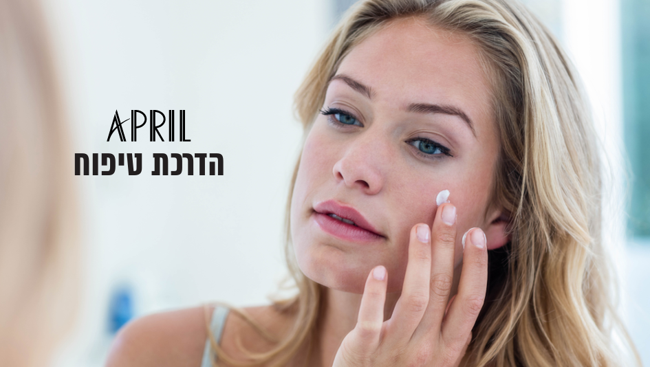 הדרכת טיפוח