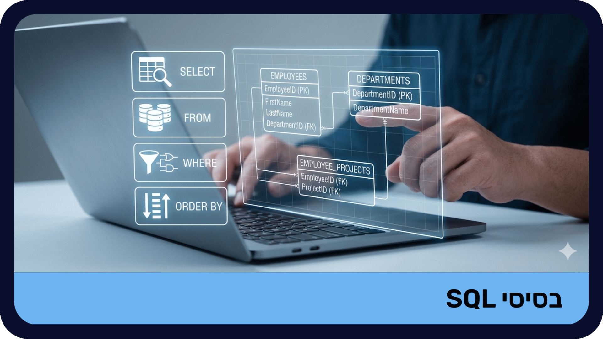 SQL Basic - מוקלט