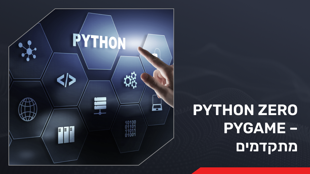 Python Zero PyGame – מתקדמים
