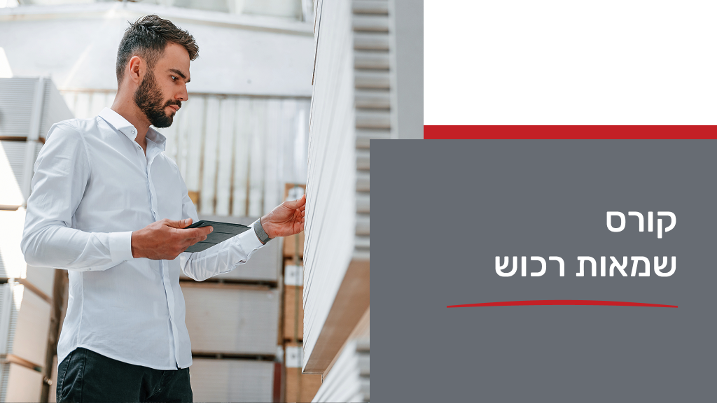שמאות רכוש 23/02/2026