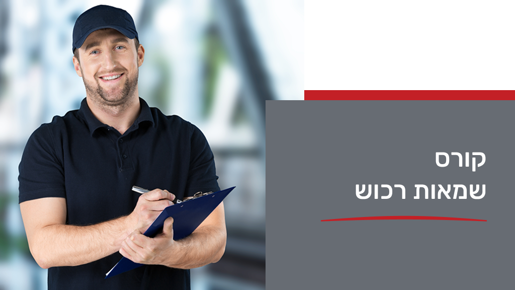 שמאות רכוש 25/5/2025 מספר פעולה 412273